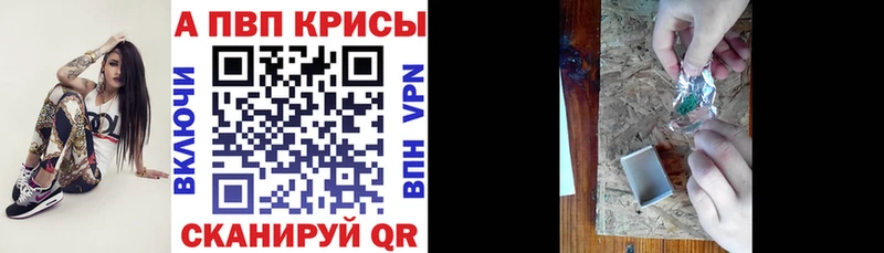 A-PVP Соль  Купить  Артёмовский 