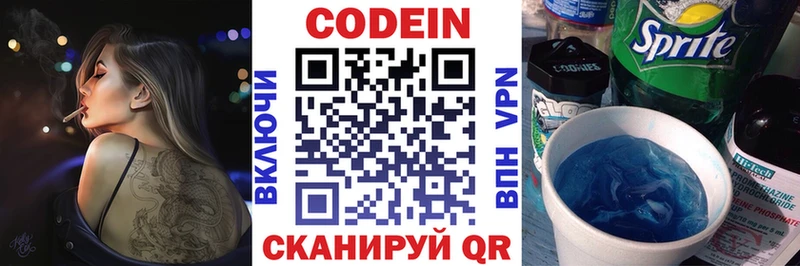 Кодеиновый сироп Lean Purple Drank  Купить  Артёмовский 