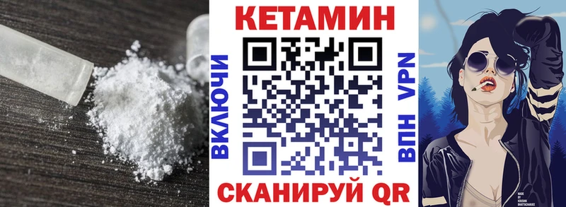 Кетамин ketamine  Купить закладки  Артёмовский 
