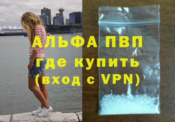 ALPHA PVP Богданович