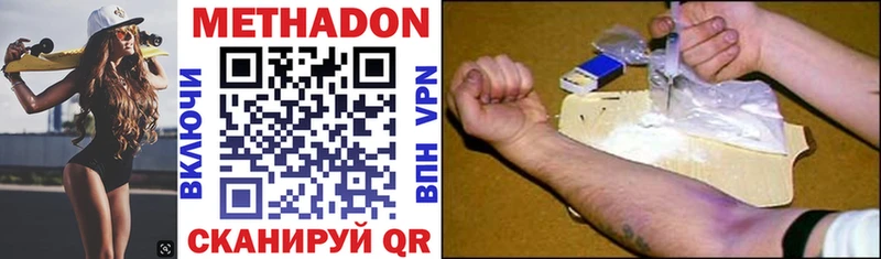 Метадон мёд  Купить закладки  Артёмовский 